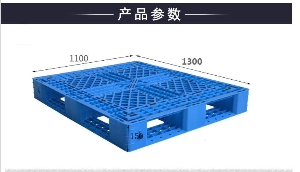 網格田字塑料托盤-1311網格田字